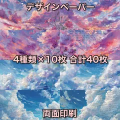 コラージュペーパー デザインペーパー 素材シート コラージュ素材 276