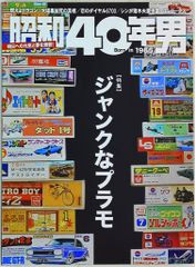 昭和40年男 ラジカセ SONY ビクター カセットテープ ビンテージ 斉藤