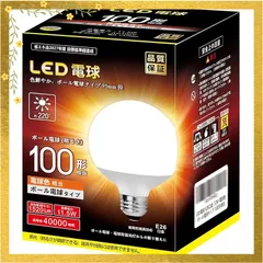 LED電球 ボール電球タイプ E26口金 電球100形相当 電球色相当(12W) 1620ルーメン LEDボール球 95mm径 広配光タイプ 密閉器具対応 屋外器具対応