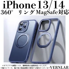 iPhone 13 iPhone14 兼用 ケース MagSafe対応 360°回転リング ネイビー スモーク 耐衝撃ハイブリッド  【全3色展開】