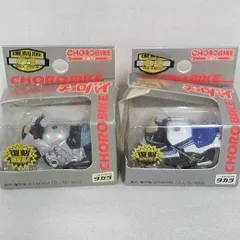 2026年最新】チョロバイのの人気アイテム - メルカリ