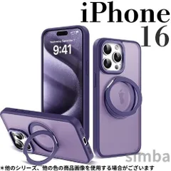 iPhone 16 ケース MagSafe対応 360°回転リング ネイビー スモーク 耐衝撃ハイブリッド  【全3色展開】
