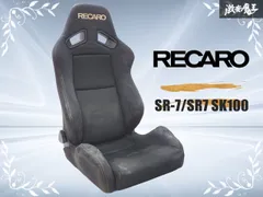 2025年最新】RECARo sr-7 sk100の人気アイテム - メルカリ