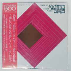 Domestic edition with obi Akira Ifukube / Ritomica Ostinata for piano and wind instruments / VICTOR KVX5506 LP
