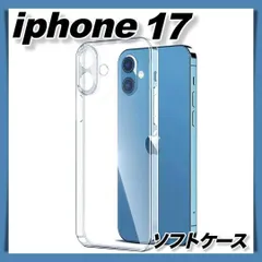 iPhone17 ケース ソフト クリア カバー シンプル レンズ保護 カメラ 衝撃吸収 TPU おしゃれ デコ 透明