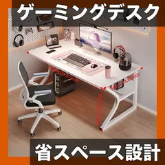 【省スペース設計】ゲーミングデスク PCデスク 学習机 2in1 ホームオフィスデスク 木製天板 80cm/100cm幅 頑丈フレーム 簡単組立 在宅ワーク 一人暮らしに【ホワイト】