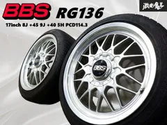 【希少】BBS RG139 17インチホイール 8J +35 PCD114.3 BBS RGII ホイール 4本 17インチ 8J/9J-17 PCD114.3 5穴 +45/+40 ハブ