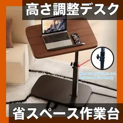 【高さ調整&360回転】省スペース デスク 頑丈金属脚&木製天板 ホームオフィス/リビング/ベッドサイドに ラップトップ/本/おやつに最適 リモートワーク/学習/ゲーム #コンパクトデスク #昇降式テーブル【ウォールナットブラック】