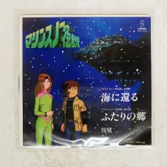 2025年最新】マリンスノーの伝説の人気アイテム - メルカリ