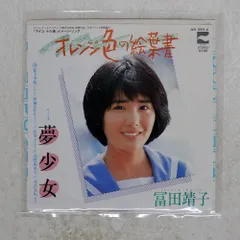 2026年最新】富田靖子の人気アイテム - メルカリ