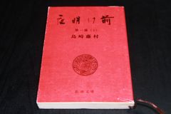 囲碁 梁山泊 2021年白秋号（103号） - メルカリ