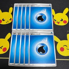 【251215】ポケモンカード ss 基本水エネルギー 10枚セット みず