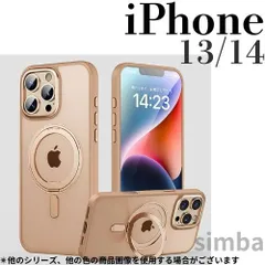iPhone 13 iPhone 14 兼用 ケース MagSafe対応 360°回転リング ブロンズ スモーク 耐衝撃ハイブリッド  【全3色展開】