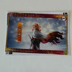 煉獄杏寿郎　ブロマイド