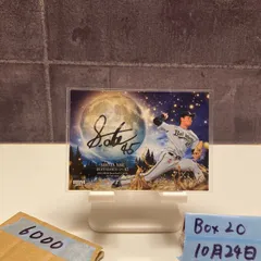 柳裕也 クロス直筆サインカード 30枚限定 BBM 2022 1stバージョン 柳裕也 クロス直筆サインカード 30枚限定 BBM 2022 1stバージョン 柳