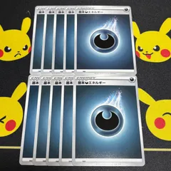 【251215】ポケモンカード ss 基本悪エネルギー 10枚セット あく