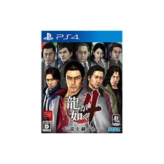 龍が如く4 伝説を継ぐもの - PS4 0