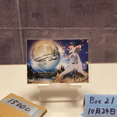 2023 BBM 1st Version 木澤尚文 20/30 直筆サインカード 東京ヤクルトスワローズ Cross Signing カード