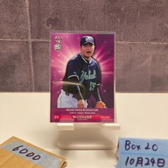 2025 EPOCH PACIFIC LEAGUE PREMIER EDITION 中村奨吾 08/10 直筆