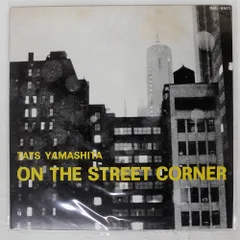 2026年最新】山下達郎 on the street corner 3の人気アイテム - メルカリ