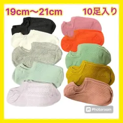 【新品・即日発送】レディース ソックス くるぶし 10足セット 19～21㎝