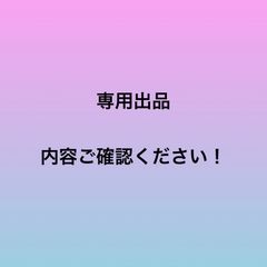 ちゅー様専用　ブラックオーキッド　ジャスミンルージュ