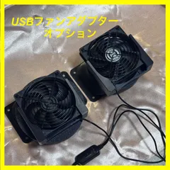 ⑪ECOFLOW WAVE2 WAVE3 専用ダクト取付用 パーツ用 USB ファン アダプタ 車中泊 でんでんむしのサムネイル
