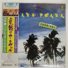 2026年最新】今田勝の人気アイテム - メルカリ