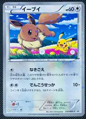 2026年最新】イーブイ bw-pの人気アイテム - メルカリ