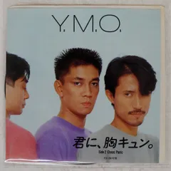 2026年最新】ymo レコードの人気アイテム - メルカリ