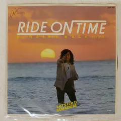 2025年最新】山下達郎 ride on timeの人気アイテム - メルカリ