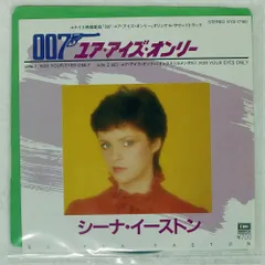 2025年最新】ユア•アイズ•オンリーの人気アイテム - メルカリ