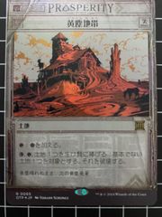 MTG 4枚 未認可霊柩車 246)《未認可霊柩車/Unlicensed Hearse》[SNC] 茶R | 日本最大級 MTG