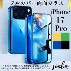 iPhone 17 Pro ケース フルカバー 両面ガラス ブルー マグネット式 360°全面保護 透明 耐衝撃【全4色】