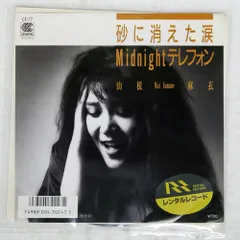 2026年最新】山根 麻衣の人気アイテム - メルカリ