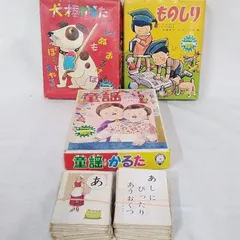 ジョリー　昭和レトロかるたセット 楽天市場】かるた マグネロボ ガ・キーン 昭和レトロ 雑貨 / ショウワ