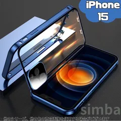 iPhone 15 ケース フルカバー 両面ガラス ブルー マグネット式 360°全面保護 透明 耐衝撃【全4色】