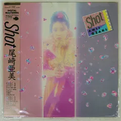 2026年最新】尾崎亜美 レコードの人気アイテム - メルカリ