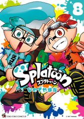 Splatoon 8/쇼가쿠칸/히데야 산요시(코믹)