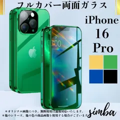 iPhone 16 Pro ケース フルカバー 両面ガラス グリーン マグネット式 360°全面保護 透明 耐衝撃【全4色】