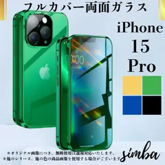 iPhone 15 Pro ケース フルカバー 両面ガラス グリーン マグネット式 360°全面保護 透明 耐衝撃【全4色】