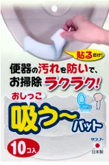 サンコー SANKO おしっこ吸う～パット 10コ入 衛生用品 トイレ 衛生的 医療 介護 福祉 便器 便座 排泄介助 トイレトレーニング 漏れ防止 便器掃除 床 使い捨て  AE77 -
