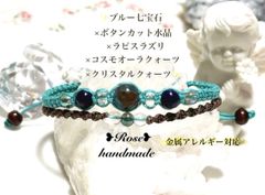 860＊ブルー七宝石×クリスタル水晶×ラピスラズリ＊二連ブレスレット❸