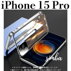iPhone 15 Pro ケース フルカバー 両面ガラス シルバー マグネット式 360°全面保護 透明 耐衝撃【全4色】