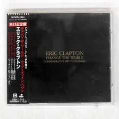 2025年最新】ERIC CLAPTON Change The Worldの人気アイテム - メルカリ