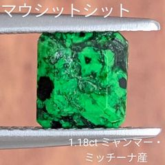 スピネル原石 ミャンマー・モゴック産【0.29ct】PRO207518 - メルカリ