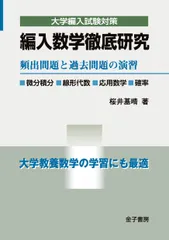 2026年最新】編入 過去問の人気アイテム - メルカリ