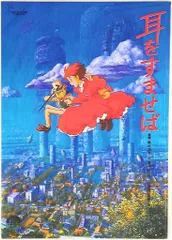 初期型？ぶらりんホルダー　On Your Mark スタジオジブリ天然石青めのう 2025年最新】on your mark ジブリの人気アイテム - メルカリ