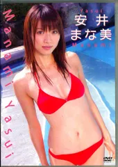 i-cf DVD 安井まな美 Yasui Manami