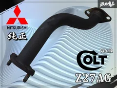 三菱純正 Z27AG コルト ラリーアート バージョンR Ver.R フロントパイプ フロントマフラー 棚
